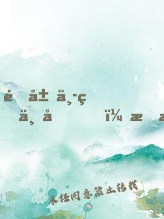開局中獎一億，我成了資本大佬
